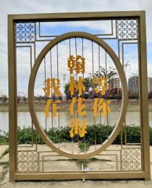 翰林湖农业公园2