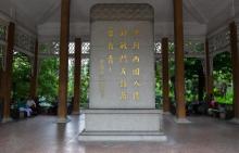 中朝人民血谊亭8