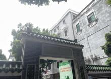 宝庆粤艺文化园1