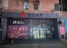 西瓜剧场1