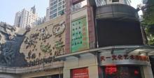 广州市工人文化宫2