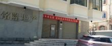 广东省航海学会2