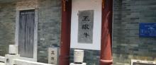 五眼井1