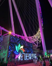 幻彩摩天轮25