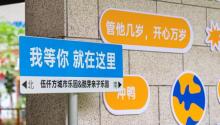 酷芽亲子乐园 (家天下店)15