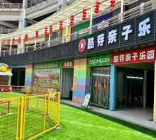 酷芽亲子乐园 (家天下店)29