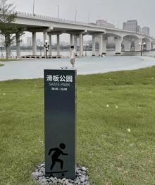 滑板公园5