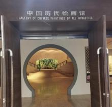 中国历代绘画馆3