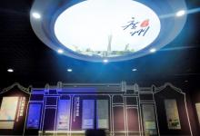 广州市地方志新馆6