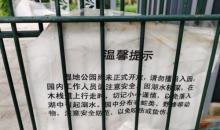 大学城湾咀头湿地公园2