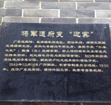 将军府2