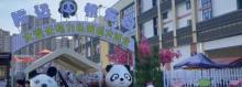 片达快乐园(禅城店)2