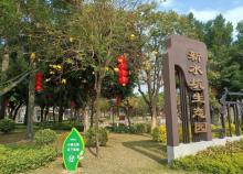 新水坑村生态园4