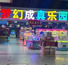 梦幻成真乐园4
