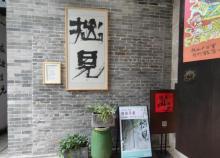 青云书院艺术馆5