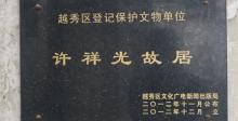 许地1