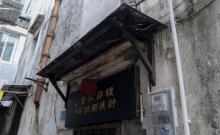 许地9