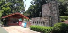 黄埔荔枝公园1