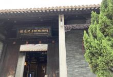何炳林院士纪念馆11