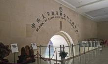 中山大学地质矿物博物馆3