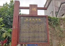 黄埔村日本楼2