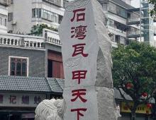 和平路公仔街1