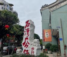 和平路公仔街3