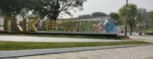 平洲公园2