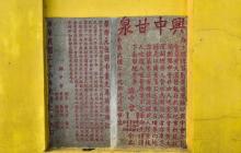 兴中会坟场4