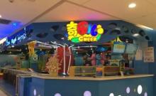 奇乐儿儿童主题公园(名盛广场店)2