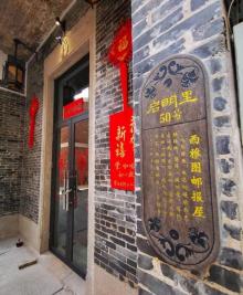 启明里9
