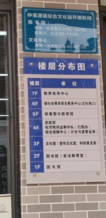 钟落潭镇长沙布村图书室6