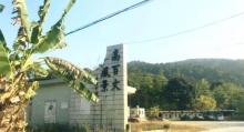 高百丈风景区2