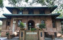 岭南学院4