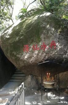 丹水仙源1