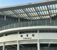 星海音乐学院沙河校区图书馆1