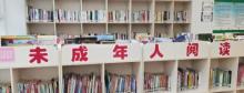 猎德图书(猎德社区分馆)2