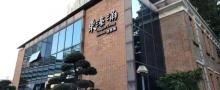 东濠涌博物馆12