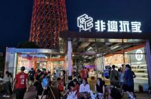 潮墟CPARTY3