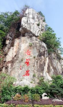七星岩14