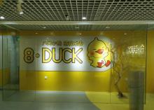 八只小鸭萌宠乐园3