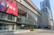 国际体育文化演艺中心2