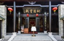 白云仙馆9