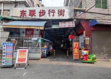 东联步行街2