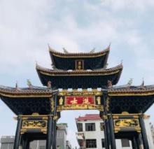 逢简村-进士牌楼2