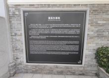 霍英东纪念馆1