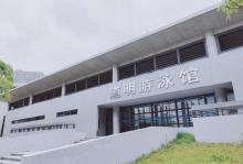 华南理工大学五山校区道明游泳馆3