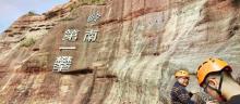 马头山21