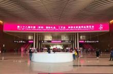 深圳国际会展中心6
