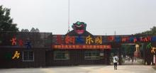 笑翻天乐园29